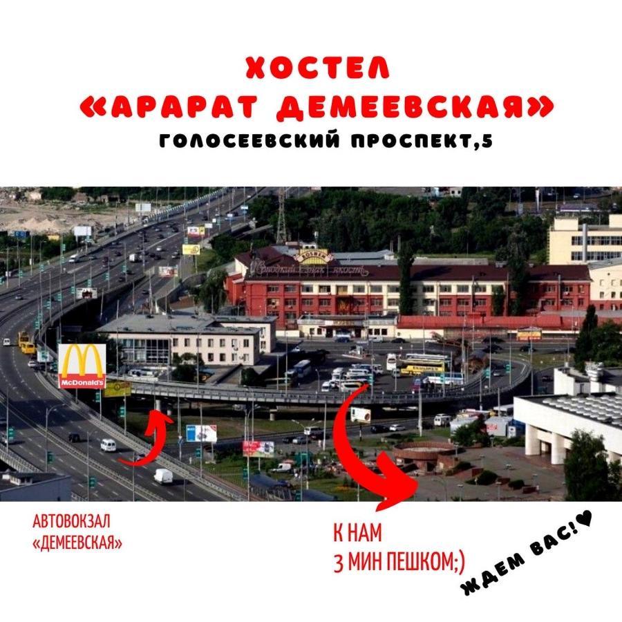 Ararat-Demeevskaya Hostel Kijev Kültér fotó