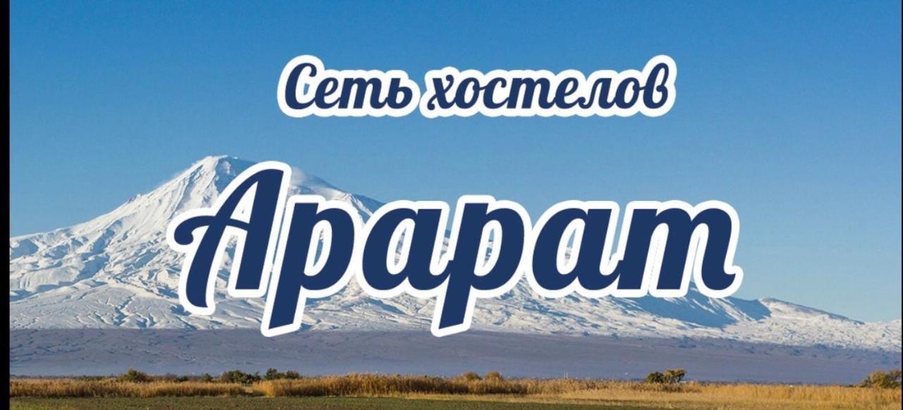 Ararat-Demeevskaya Hostel Kijev Kültér fotó